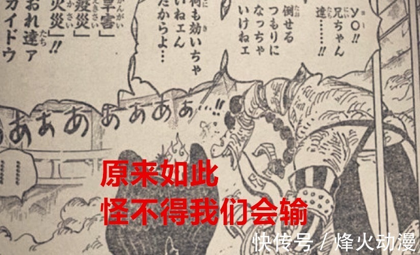 尾田|海贼王1023话:原以为海贼是冒险励志故事,没想到居然是继承制
