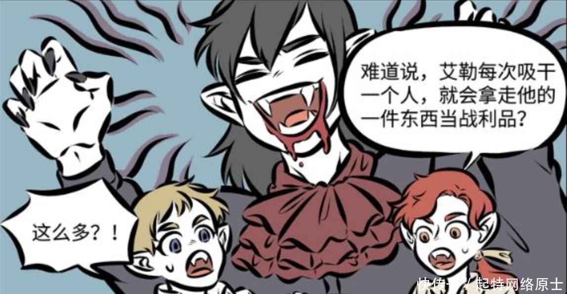 漫画|搞笑漫画：吸血鬼少爷为了和人类交朋友，居然熬成了小学霸？！