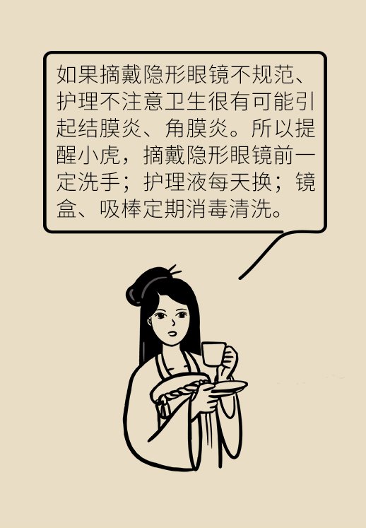 张杰蔷|杀病毒还会伤眼?让你跌破眼镜的护眼常识