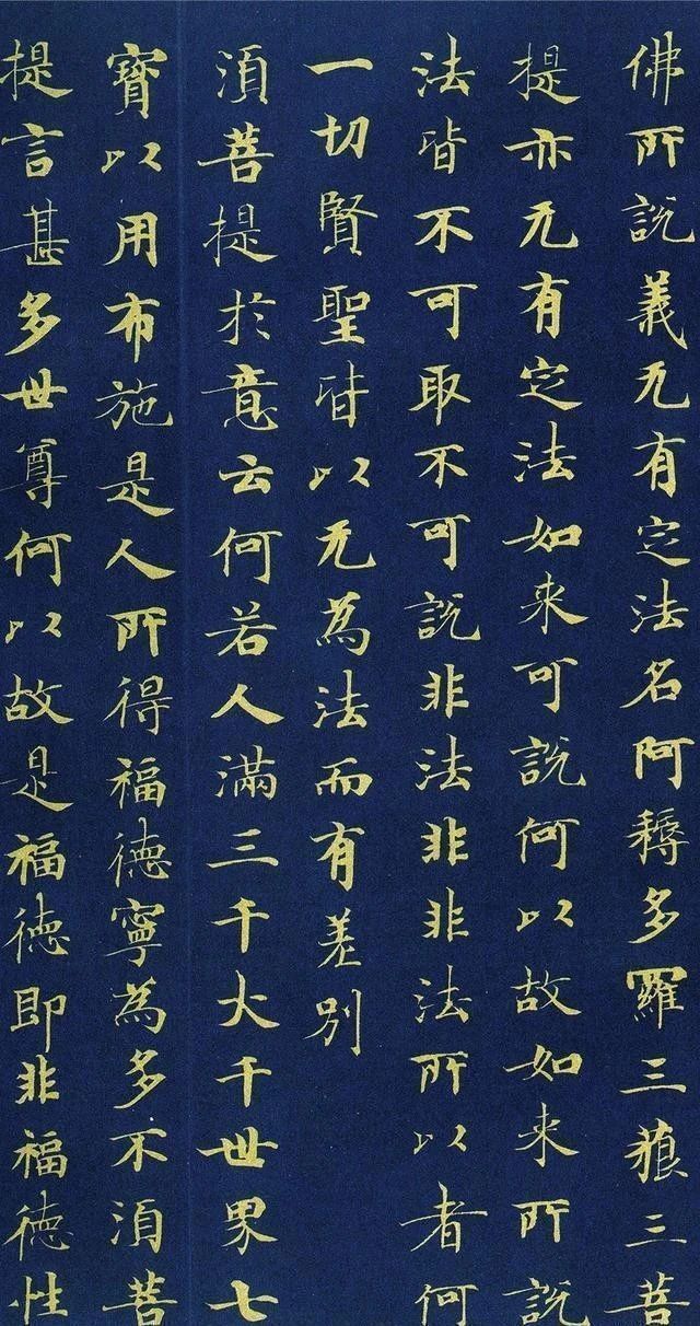 万岁通天帖&武则天书法,钟繇竭力而难比,张芝绝劲而不逮!当今书坛谁能写出