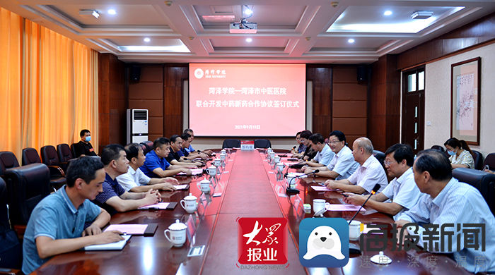 合作|菏泽学院与菏泽市中医医院联合开发中药新药合作协议签订
