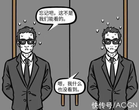 山海经|非人哉：最近的漫画里白泽说书都能把人说哭，为啥书卖不掉呢？