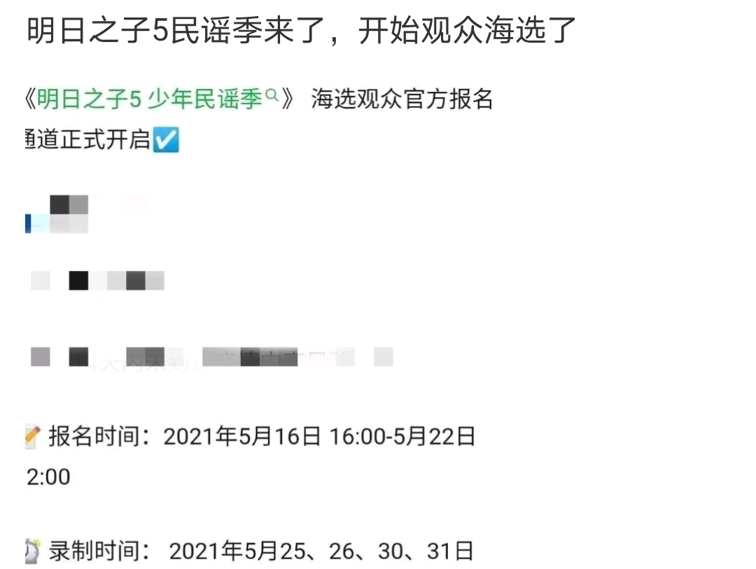 综艺节目|明年选秀投票竟是这样的!选秀卷土重来,你还会支持吗?
