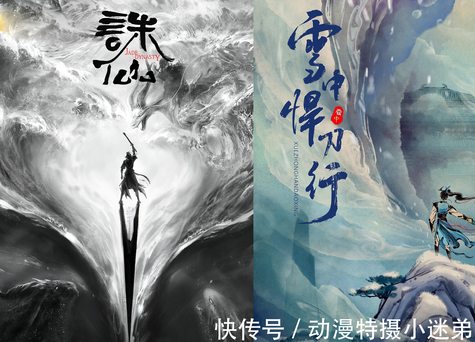 剑来|官方公布104部新番,其中13部是重点,还记得仙逆和诛仙吗?