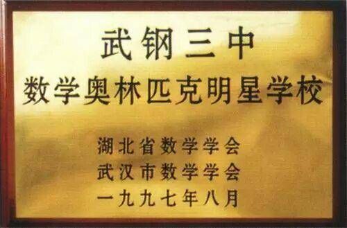 差生|瞧不上子弟学校？这个班“差生”都上211,多数985,9人清华北大