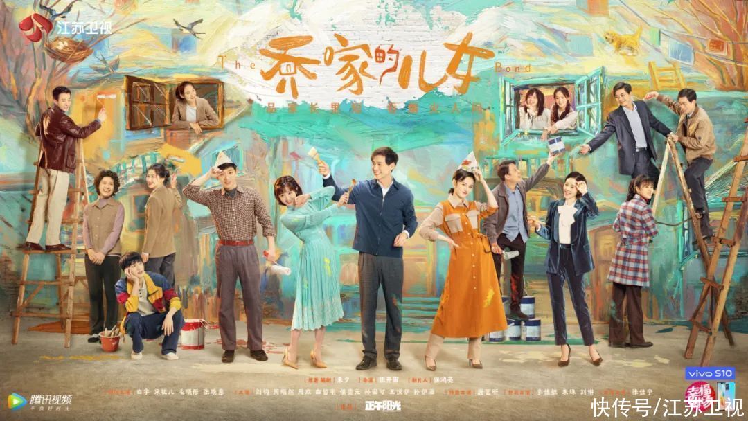 正午阳光|江苏卫视《乔家的儿女》今晚开播 地道的南京味儿等你细品