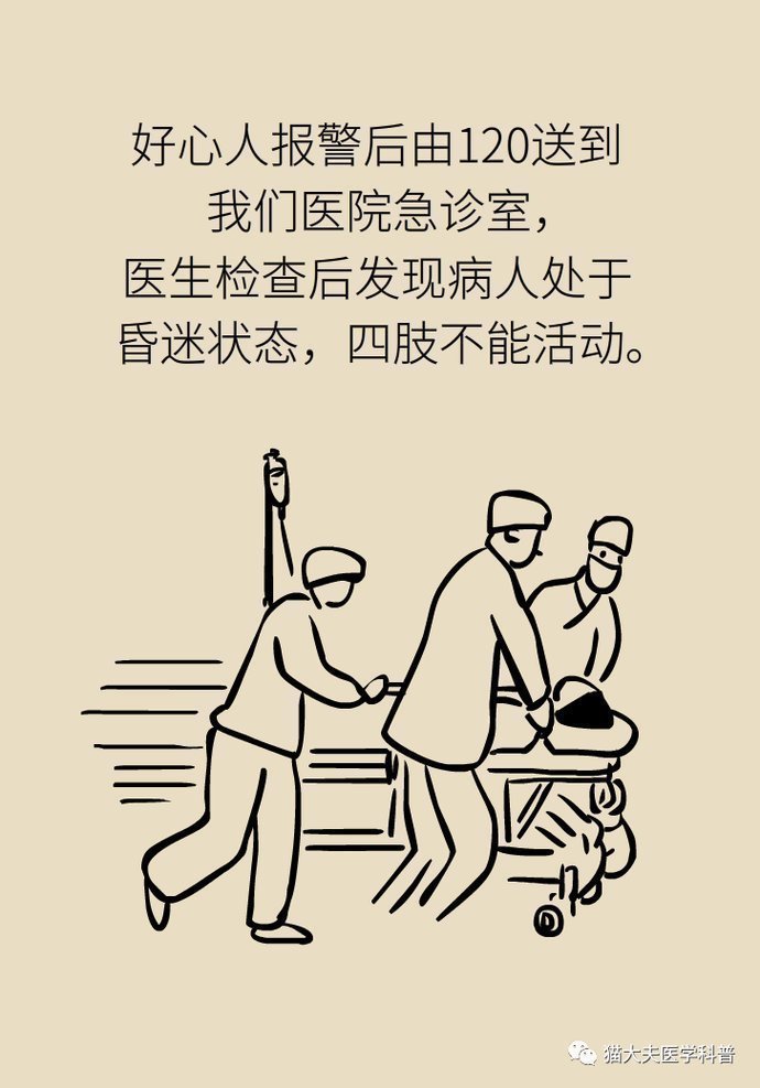 血脂|血压血脂都正常,30岁的他为啥也得了脑卒中?