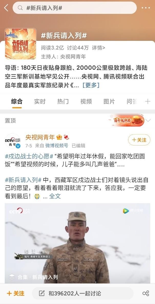 纪录片|《新兵请入列》完美收官,央视网用真实记录00后新兵