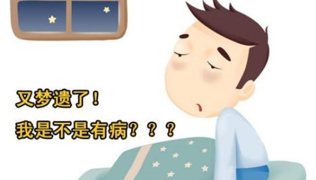 性早熟|男孩10岁“遗精”家长要注意：不仅仅是性早熟，还影响身高