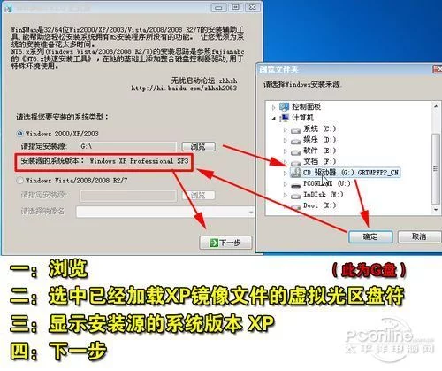 用u盘装win7/xp系统