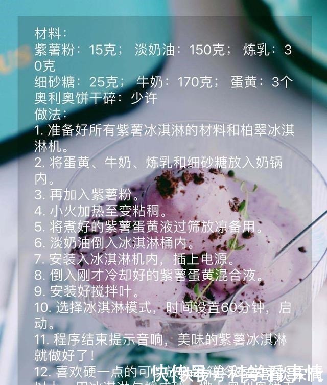 6款超好吃的自制冰淇淋合集,让你畅享整个夏天不重样