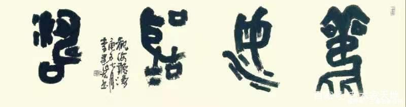 李建宏|李建宏书法作品欣赏