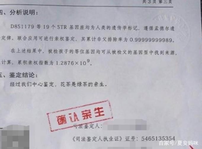 混血宝宝|中国父母生出“混血宝宝”，宝爸连续做3次鉴定，宝妈含泪说隐情