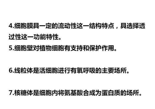 高考生物一轮复习80条常考结论，答题快准稳