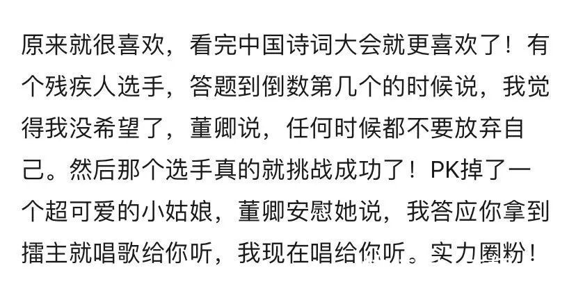 疲態|董卿罕見現身，短發干練，面容稍有疲態，《朗讀者》第三季要來了