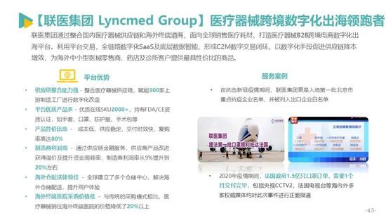 发展|亿邦智库发布《2021中国跨境电商发展报告》
