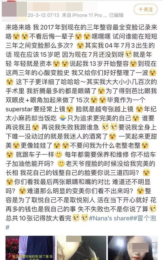 整容|医生，我耳朵不够精灵