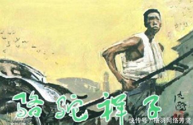 甘心|重读《骆驼祥子》:祥子的三起三落,最后甘心走入地狱,令人警醒