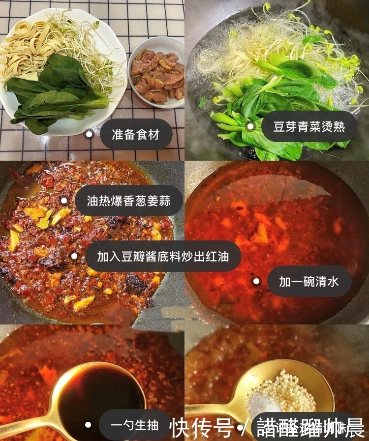 下饭|超下饭的水煮肉片,简单易学零失败!