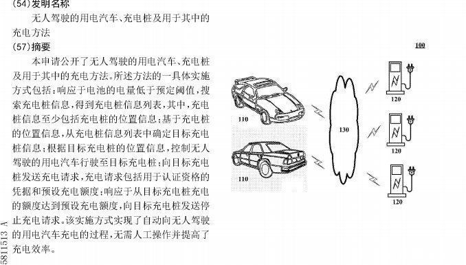 专利|我们深扒了3000条专利,看看百度的“汽车机器人”里装了什么秘密
