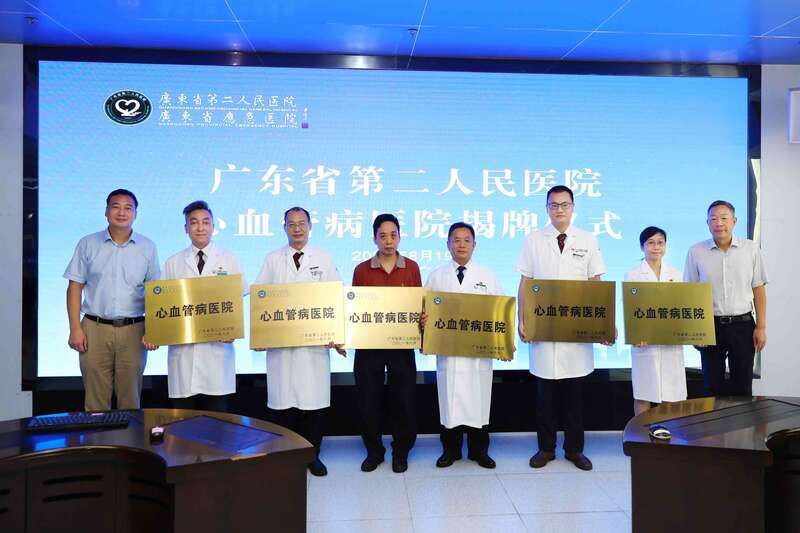 患者|广东新增一家心血管病专科医院，为患者提供专业化精细化治疗