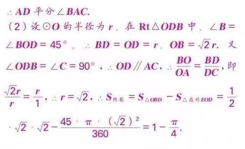 数学思维|家有初中生，这套数学思维资料替孩子打印，中考数学不会低于128