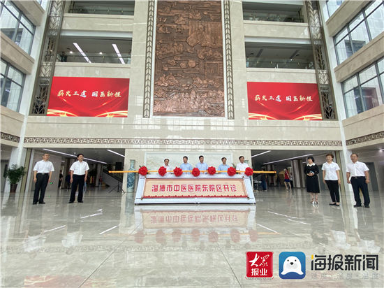 开诊|淄博市中医医院东院区门诊开诊 整体投用后年门诊量可容50余万人次