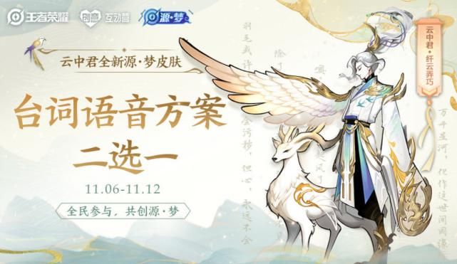 史诗|项羽科学大爆炸还没暖热乎,云中君源梦上架时间锁定,玩家:6元史诗真香