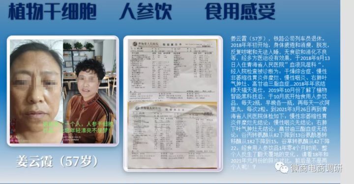 原始股|参源皇饮品、糖果宣传治癌和艾滋病,四级代理挂靠天美仕,卖原始股,称年底上市?