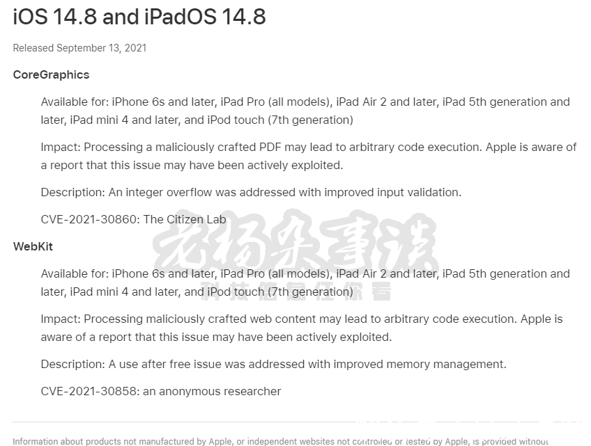 泄露|苹果爆出大漏洞，甚至会泄露个人隐私数据，请尽快更新iOS14.8