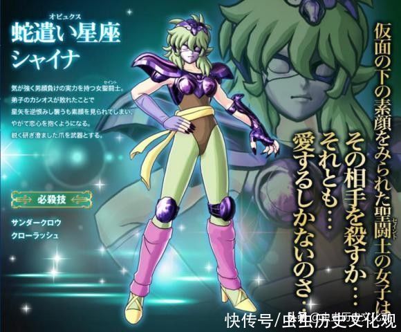 魂魂|圣斗士星矢勇斗之魂魂 其他圣斗士人物设定