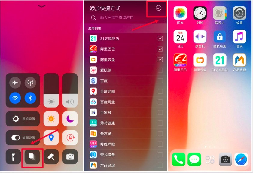 ios|安卓手机秒变IOS系统，流畅无广告，比苹果手机香