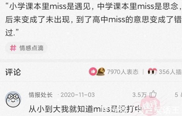 |搞笑神回复：我想知道，你们谈恋爱聊啥，男孩子什么行为比较加分