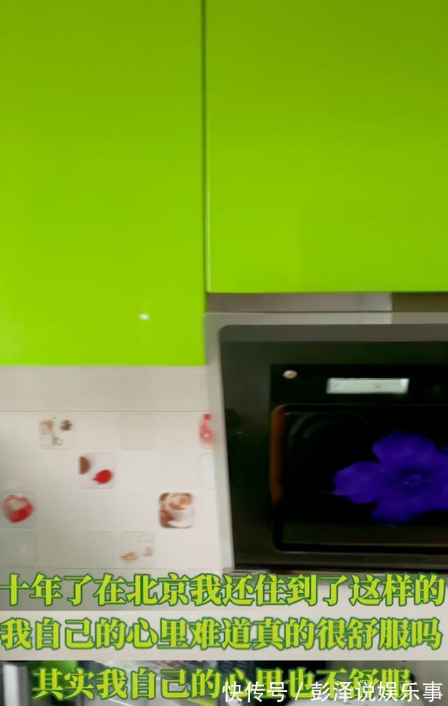 知名主持人北漂10年仍在租房，廚房簡陋遭嘲諷，自曝省錢資助他人