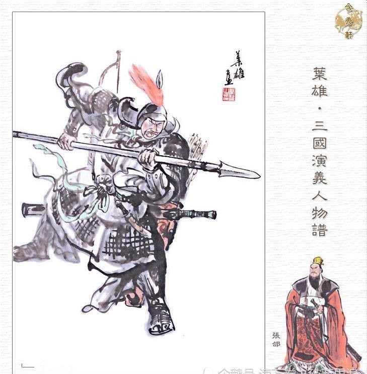 诸葛亮|张郃位列“五子良将”，为何会蠢到孤军追击诸葛亮，最终走入绝境