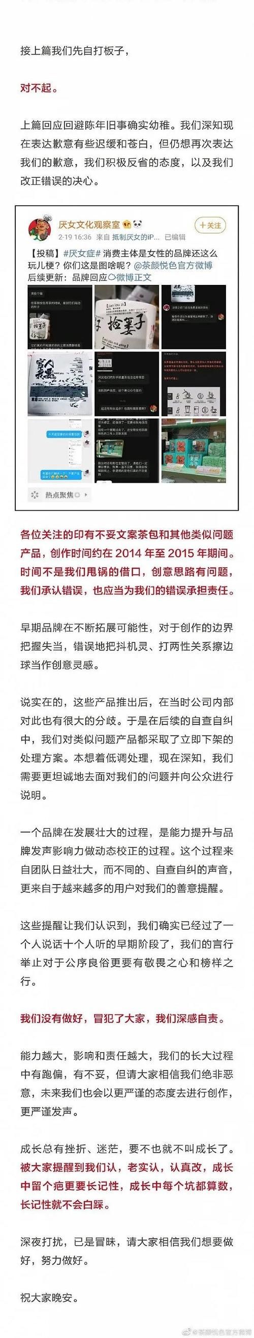 被指侮辱女性，茶颜悦色再次道歉！曾被黄牛炒到150一杯，排队超8小时才能买到，网红奶茶能“香”多久？