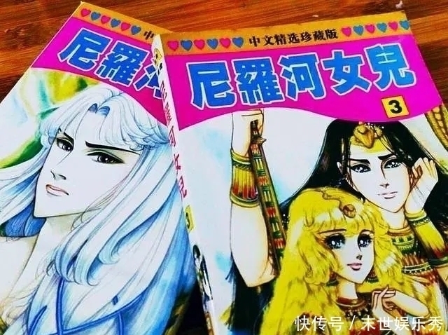 连载|日漫《尼罗河的女儿》已连载45年,作者都86岁了,竟还未大结局?