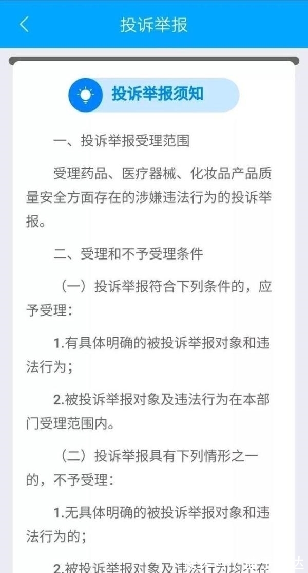 官方化妆品监管APP上线!真假一查便知!再也不怕买到假货了!