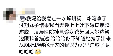 妈妈|吃妈妈做的饭食物中毒！女儿：我妈倒是一口没吃……