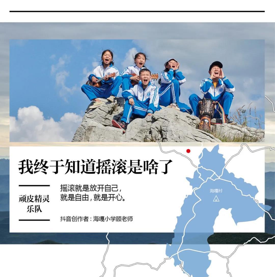 孩子们|好羡慕大凉山的“妞妞”们，能够遇到吉布小龙这样的老师