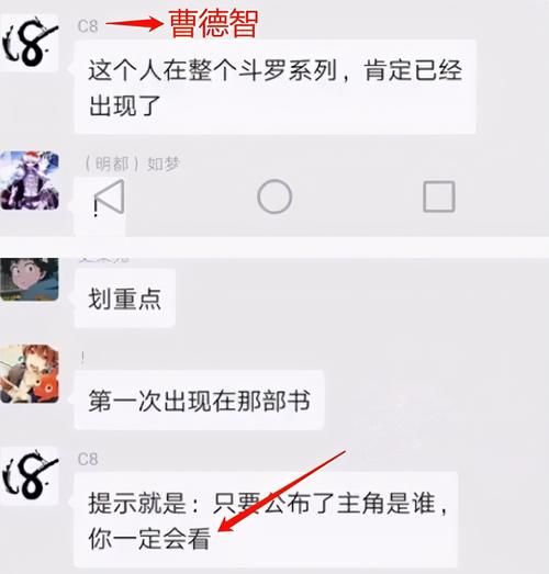 古月|唐三成就六维，再次穿越后，选择和古月娜联手？唐舞麟：我在哪？