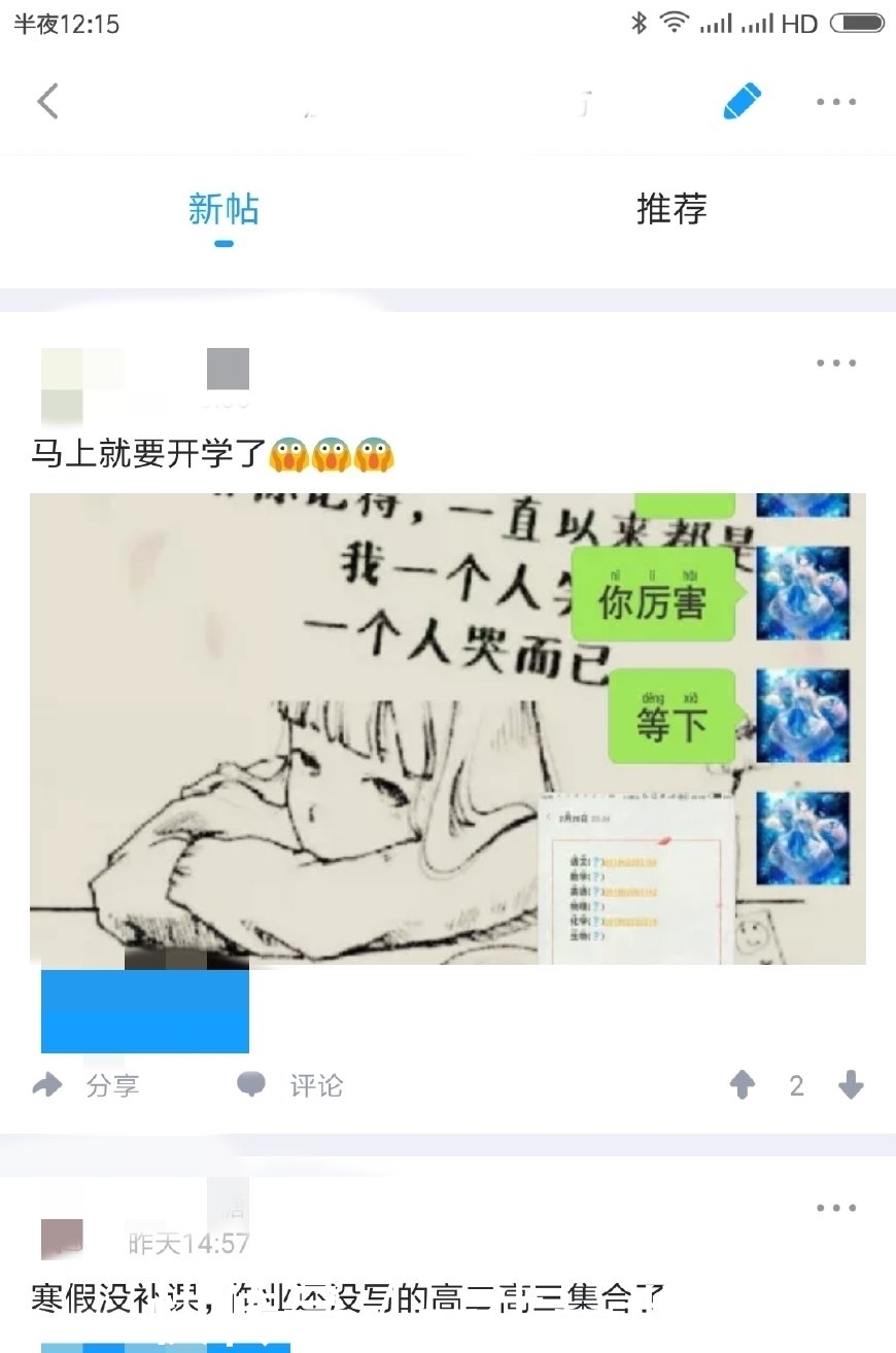 开学季即将到来，学生们，你们的作业写完了吗？