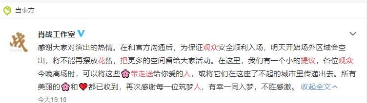 肖战话剧完美落幕，面对满满的鲜花，我愿称这是最浪漫的处理方式