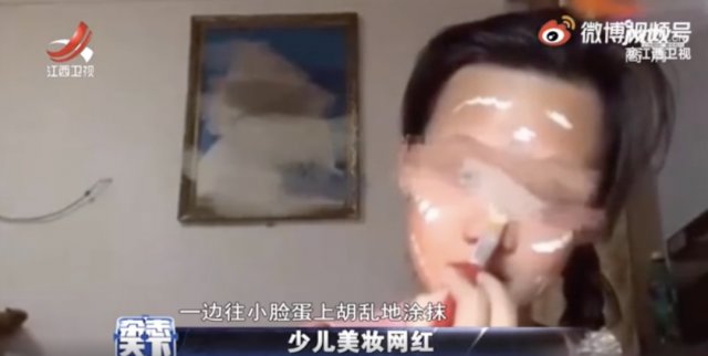 美妆博主|坑娃生意当休矣！