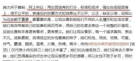 《乘风破浪的姐姐》陈松伶惨遭淘汰,老公张铎暗指节目赛制不公