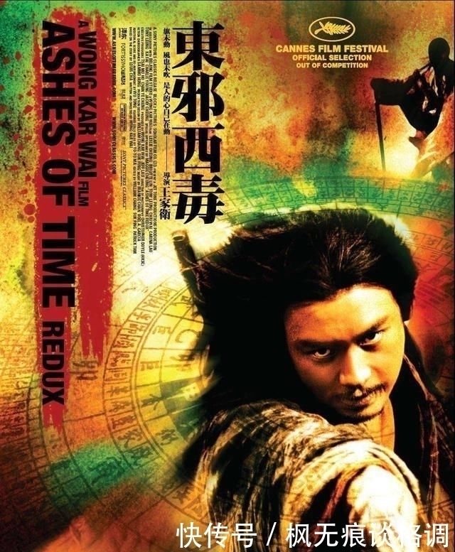 文青|文青的片单榜首|看懂了王家卫的东邪西毒,你也就理解了武侠江湖