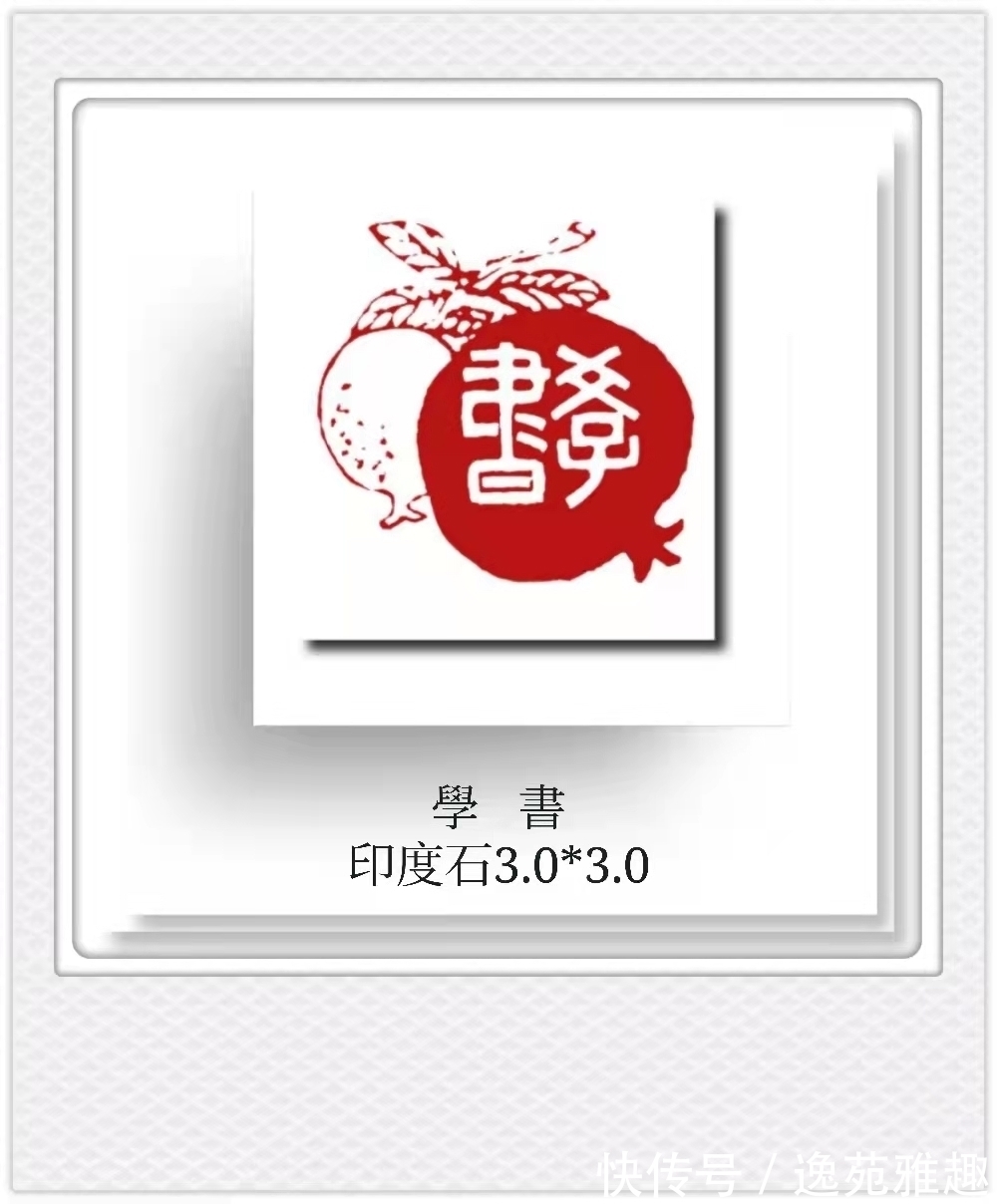 皇城根儿#「篆刻欣赏」“王阳明读书十八则”,王燕云主题篆刻作品欣赏