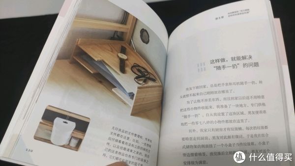 生活$每周一书 篇一百二十九：两个人生活，两种思维的碰撞