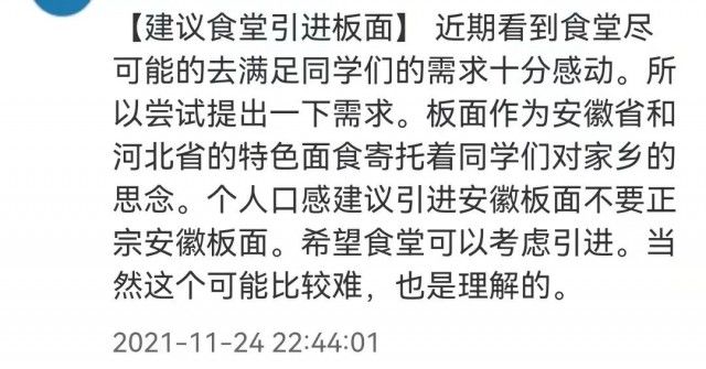 高校|实力宠！封校后高校给每人送超大鸡腿，更绝的是…