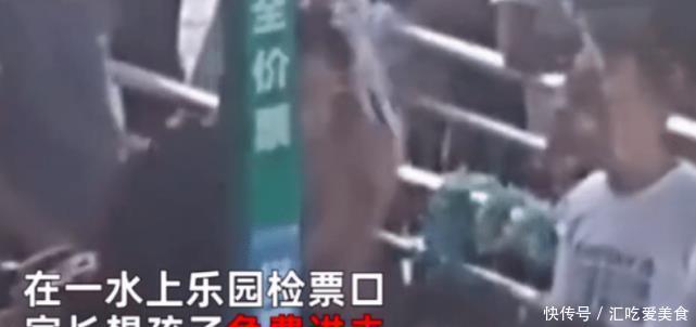 孩子|孩子身高超1.2米不能免票，父亲拿水浇售票员头：我孩子才6岁